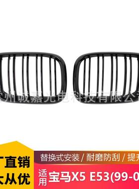 适用宝马X5E5399-03年改装中网格栅前保险杠格栅黑色BMW中网
