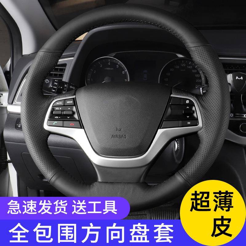现代方向盘套真皮手缝16年181920款领动1620款悦纳专用防滑把