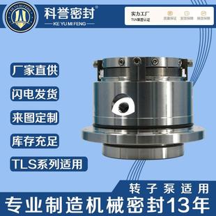 5C乳化泵用机械密封厂 2C40TLS12 机械密封15TLS12 0.5C25TLS12