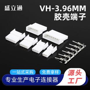 供应VH3.96公母端连绕端子VH端子母端VH-RT空接公端整盘