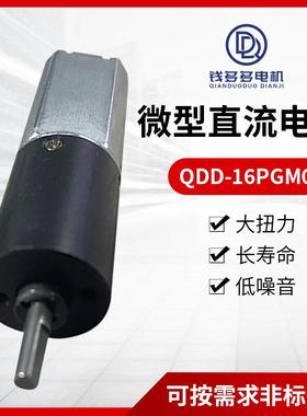 QDD-16PGM05016mm行星齿轮减速电机升降桌齿轮减速箱电动拖电机