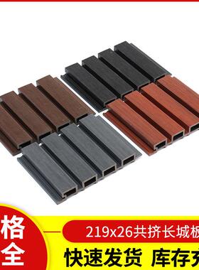 江苏219x26共挤长城板格栅木纹室外塑木共挤庭院外墙木塑长城板