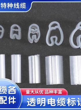 电缆标示线号导线标识号透明双层异型套管TM201/202/203/204/205