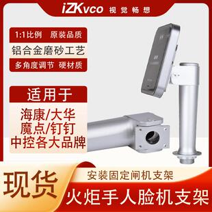 火炬手人脸识别闸机支架通用门禁系统通道立柱刷脸打卡一体机支架
