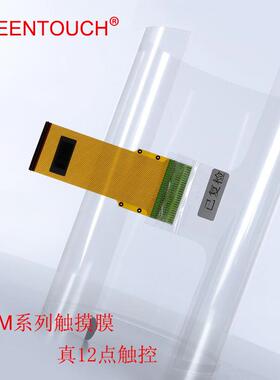 15.6寸触摸膜直销支持10mm厚玻璃USB免驱触摸屏触控屏