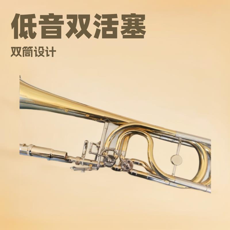 演奏型双活塞低音长号