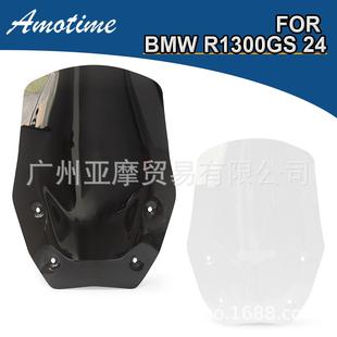 适用宝马R1300GS2024改装风挡加高前挡风板导流配件加高风挡