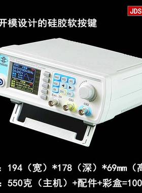 JDS6600双通道程控DDS函数任意波形信号发生器脉冲信号源频率计