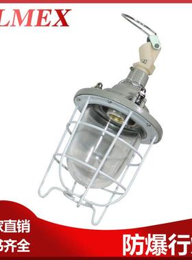 直销BSX防爆安全行灯隔爆型防爆灯挂勾式防爆手提灯移动式行灯