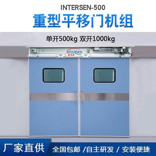 英特森INTERSEN-500重型自动感应门智能自动平移门机组自动门