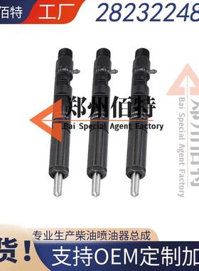 28232248EJBR01801Z适用于雷诺EJBR04001D166009384R共轨柴油
