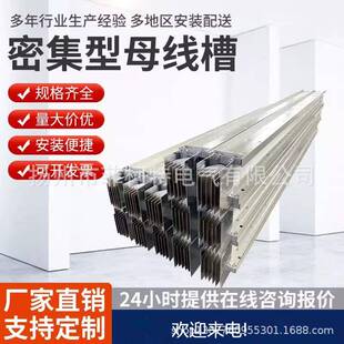 母线槽密集型母线槽封闭式插接箱插件防水耐火母线槽配件