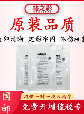 适用夏普AR455SD复印机载体455/310/451/351/4512/3512铁粉显影剂