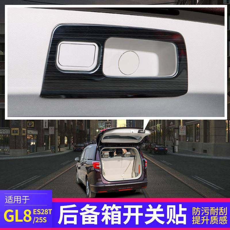 别克gl8后备箱拉手亮条商务车贴es车身陆尊28t专用配件新款改装饰,收纳整理,烫衣板及配件,淘宝优惠券,粉丝福利购,淘宝优惠卷