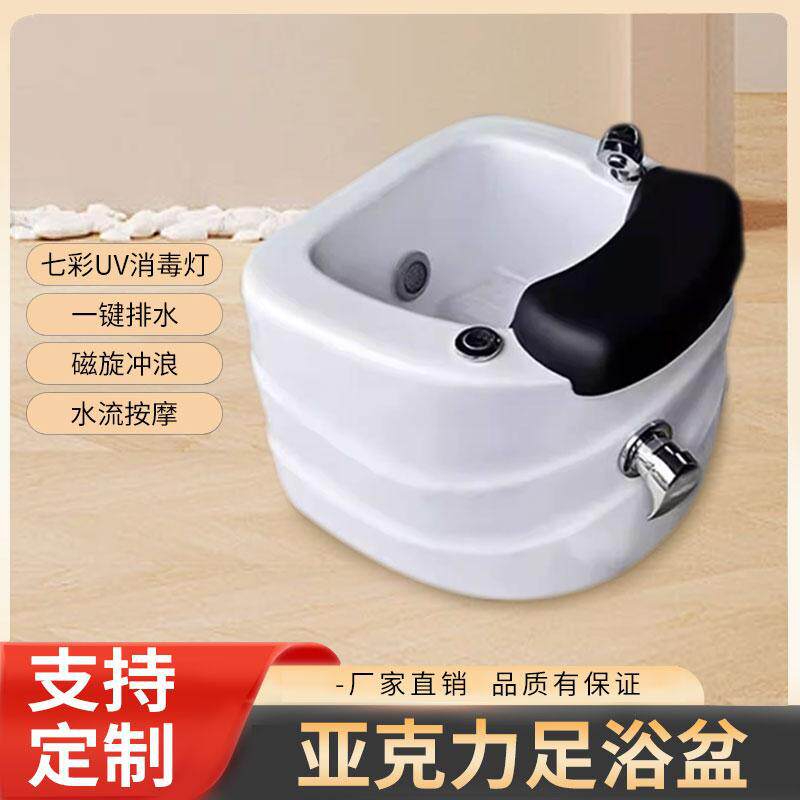 亚克力足浴盆洗脚盆美甲店修甲足疗桶水疗按摩沐足盆陶瓷泡脚池缸