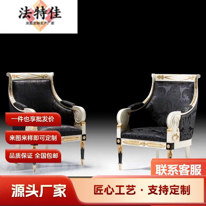 欧式实木雕花布艺沙发椅样板间单人休闲椅会客椅单人沙发,纺织面料/辅料/配套,纺织机械配件,淘宝优惠券,粉丝福利购,淘宝优惠卷