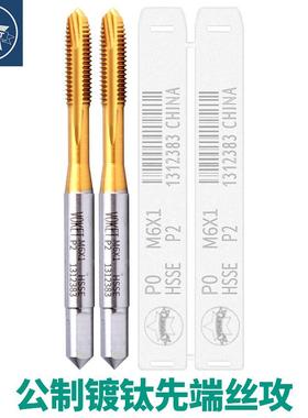 镀钛不锈钢用先端丝攻锥M1.6*0.35/M2M4M5M7M8M9M1M14M16X2/M24