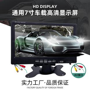 7寸车载台式高清显示器无线后视倒车显示两路视频输入倒车优先