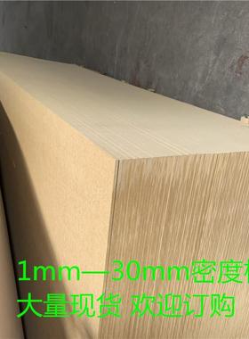 20mm密度板E1级别中纤板MDF板可贴面镂铣雕刻家具板