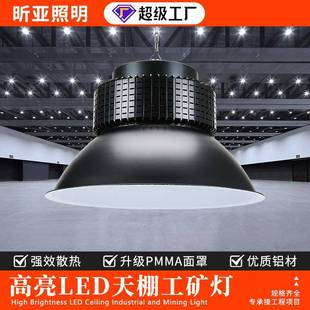工棚高亮三防灯LED工矿灯天棚灯灯厂房防尘防水仓库吊灯车间照明