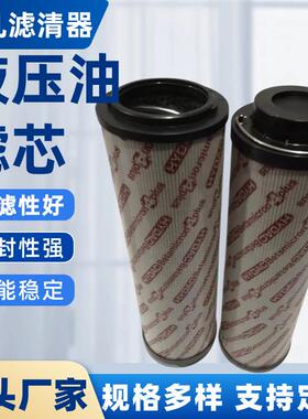 不锈钢回油过滤器0990D020P0990D020W风力发电变速齿轮箱滤芯