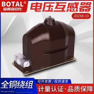 直销3KV干式 全封闭单相户内高压电压互感器JDZX14
