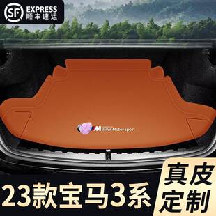 2023款宝马3系后备箱垫20-23款325li320li真皮尾箱垫GT三系专用