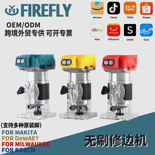 跨境无刷锂电修边机充电式木工板开槽工具挖孔雕刻机小锣机