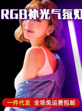 手持灯棒发光管彩色补光直播拍摄无线氛围七彩光绘棒充电rgb灯管