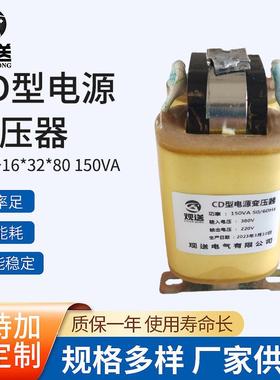 CD型高压变压器150VACD16*32*80变压器试验变压器灌封供应