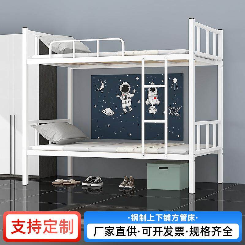 员工铁架子床钢制上下铺工人宿舍双层床高低床工地铁床上下床,纺织面料/辅料/配套,纺织机械配件,淘宝优惠券,粉丝福利购,淘宝优惠卷
