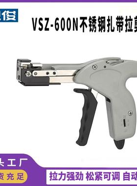 双俊VSZ-600N不锈钢扎带钳自锁式扎带剪枪拉紧器捆扎打包机工具