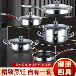 不锈钢锅具套装汤火锅炒锅煎锅雪平锅平底锅不粘锅家用寝室电磁炉
