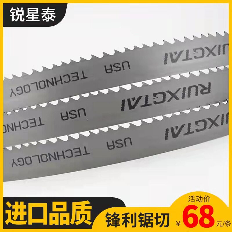 锐星泰M42双金属锯条切割4320钢筋锯条木工合金锋钢4115机用锯条