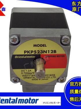 东方步进电机PKP523N12BPKP546MN18APKP566FMN24BPKP568N28A2