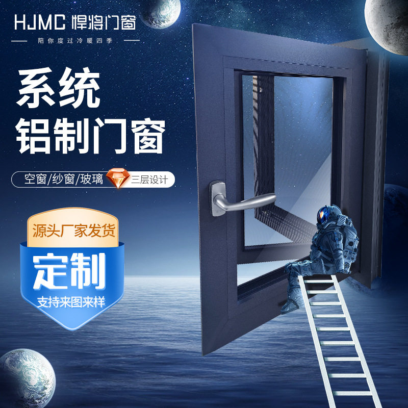 厂家供应系统铝制窗户网纱窗平开窗三层密封保温隔蚊虫系统门窗