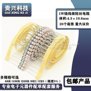 1W绕线保险丝电阻器68R100R200R0R11R5五色环熔断丝精度5%