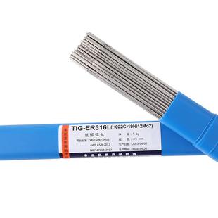 308 347 309 310S 2209白钢直条电焊丝 316L 不锈钢氩弧焊丝ER304