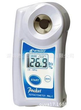供应ATAGO数字手持袖珍折射仪PAL-1货号：3810Brix0.0～53.0%