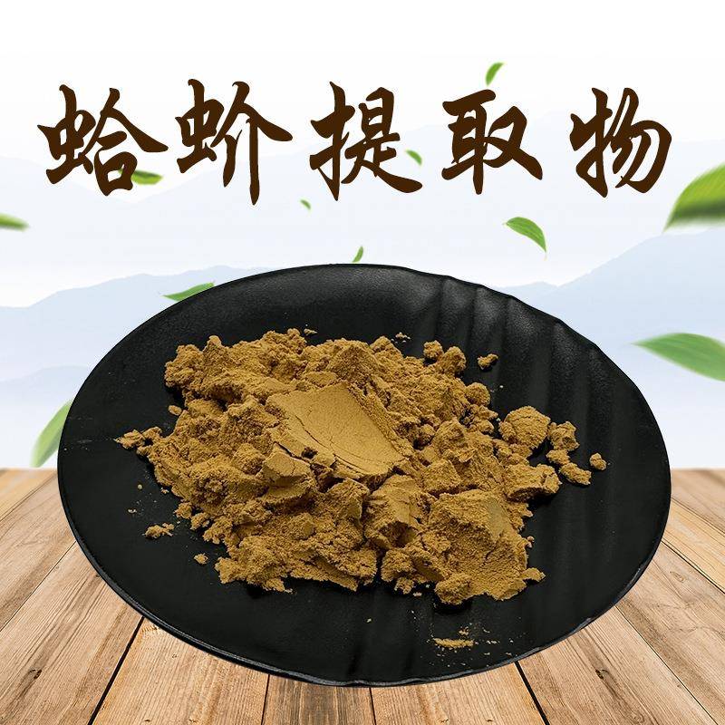 现货现发蛤蚧提取物蛤蚧粉全水溶多种规格
