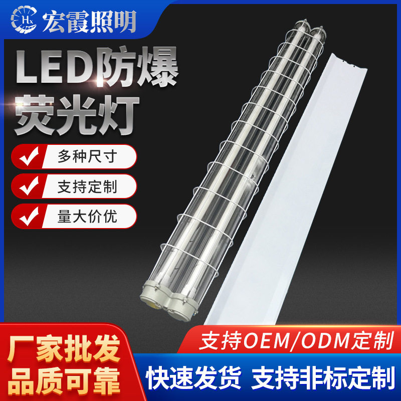 led防爆照明灯车间厂房仓库厨房工矿天棚专用T8一体化三防吊灯