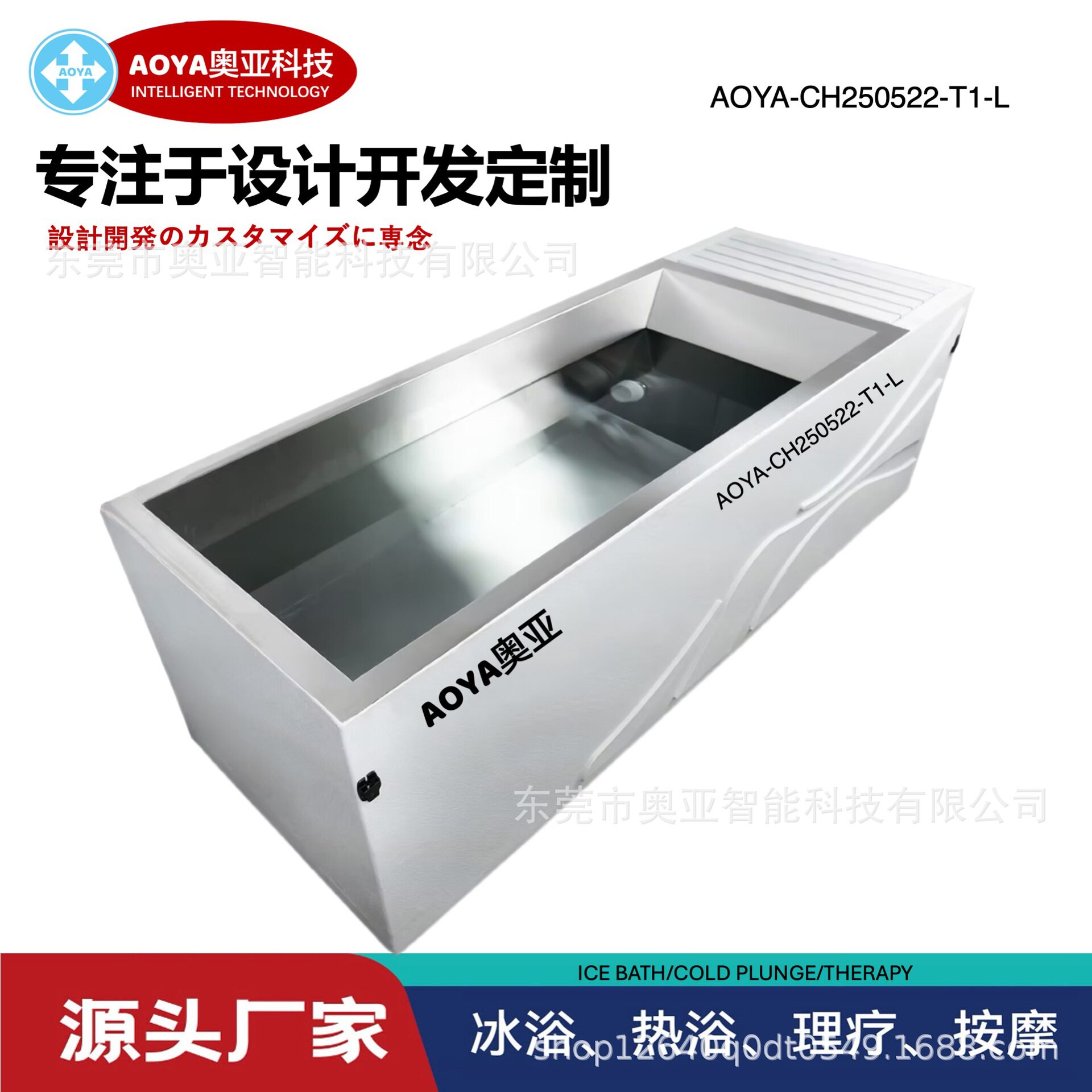 源头工厂健身用冷水浴缸带小型全自动智能冰浴机商用机器系统设备