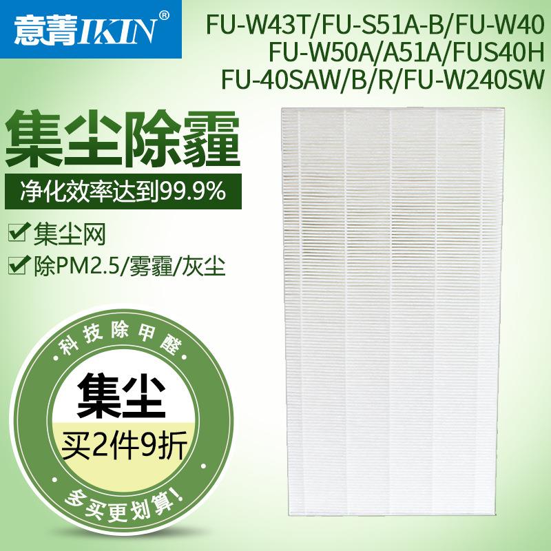 适配夏普净化器FU-W43T集尘过滤网FU-S51A-BFU-W40FU-W50AS51A