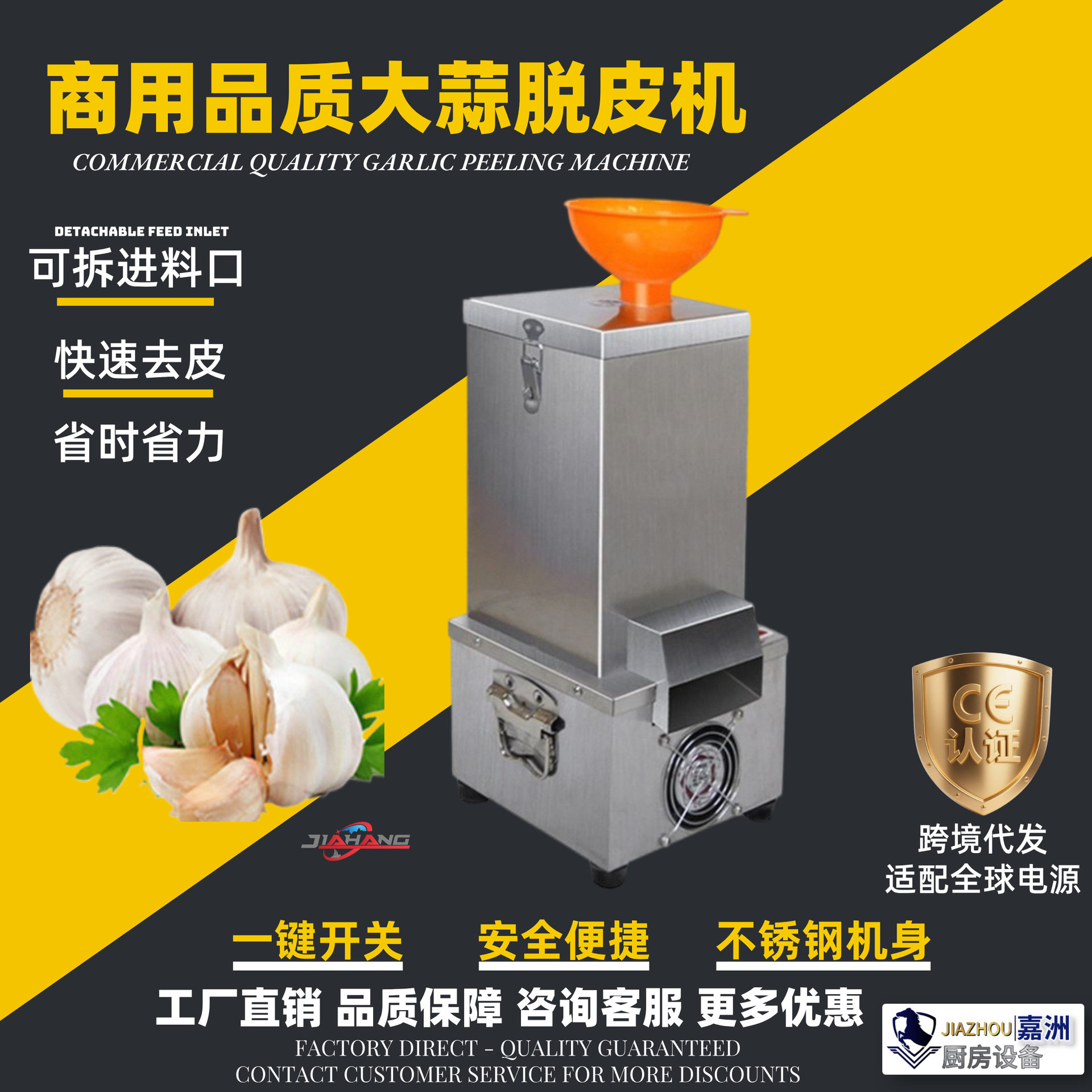 工厂直销大蒜脱皮机商用全自动大蒜脱皮机新大蒜去皮机大蒜剥皮机