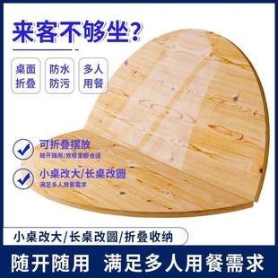 折叠大圆桌面家用15人20人实木圆形餐桌面板带转盘加厚杉木桌