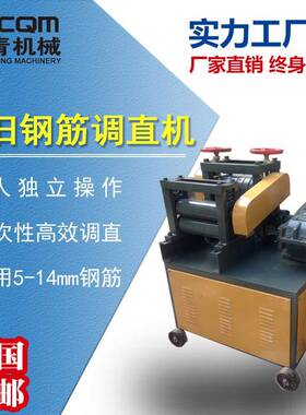 高速钢筋调直切断机每分钟40米自动计数误差小于2mm多规格