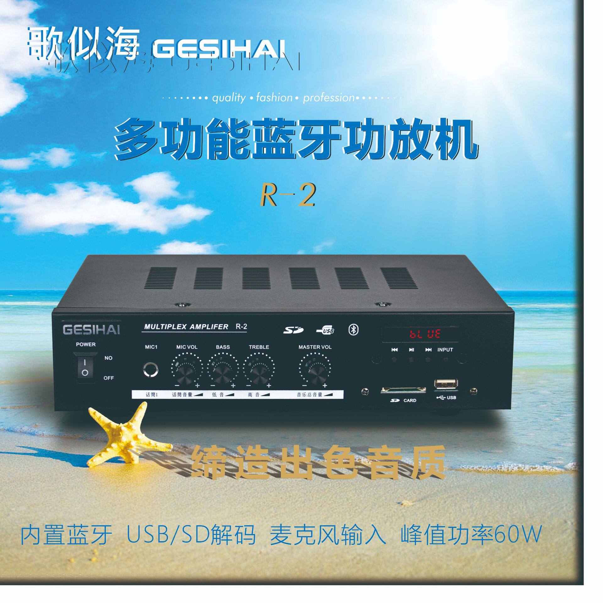 定阻定压小功放餐厅健身房理发店教堂教室演讲培训放音乐音响功放