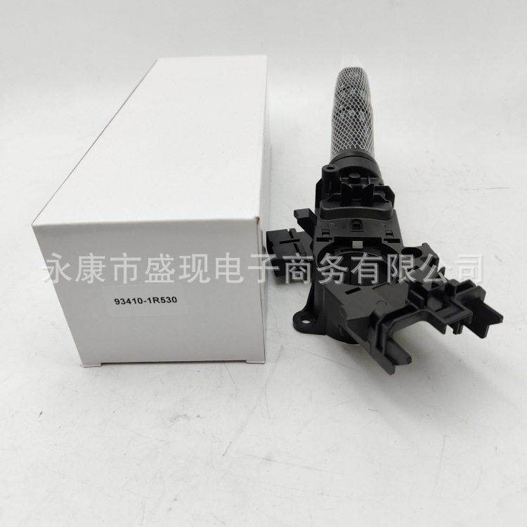 934101R53093410-1R530适用于起亚PICANTO大灯开关转向雾灯开