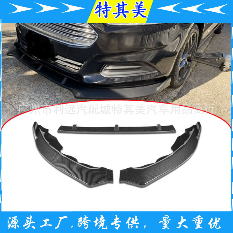 适用福特蒙迪欧Fusion2013-2016改装前保险杠唇扰流板车身套件