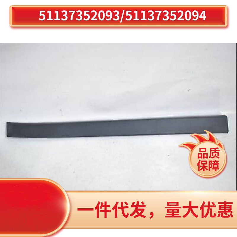 5113735209351137352094适用于宝马BMWF48F49X1门槛饰条后